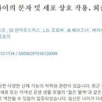 임신이 모체를 회춘시킨다는 연구들