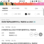 [댓글부탁해] <b>이지영</b>T 이거 맞냐…?