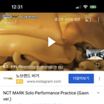 [NCT칠프] 헐 마크 솔로 <b>인동</b> 들었다