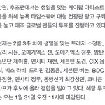 [NCT칠프] 정프 <b>재프</b>들아 너네 지금 이거 투표해?