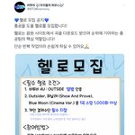 [BTOB] 우리 총공 팀 <b>헬로</b>모집ㅂ