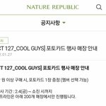 [NCT칠프] 헐 네리