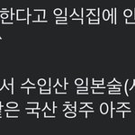 [댓글부탁해] 일제불매하는 좋은 꿀팁