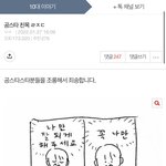 <b>공스타</b> 쓰니 ㄹㅈㄷ