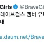브레이브걸스 유나 코로나 <b>확진</b>