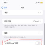 이거 켜야 메모 <b>안</b>날라<b>감</b>??