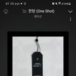 [펜타곤] 현 음방<b>상황</b>