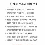 [댓글부탁해] 얘들아 명절 썰 <b>풀자</b>!!!!