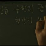 김남길은 글씨도 잘 쓴다ㅠ