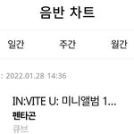 [펜타곤] 우리 2천장만 더뜨면 커하다