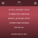 이거 방탄 정국 노래임?