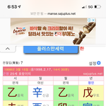 사주 봐줄 사람..????