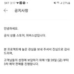 [방탄소년단] 3차 아티스트 메이드 굿즈 풀린대