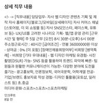 졸업만 햇다면 이거 <b>서류</b>지원 넣어보는건데