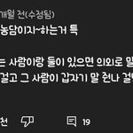 잇<b>팁들</b> 진짜 이럼?