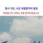 나 한양대 차가운 <b>합격</b>