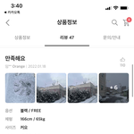 [드루와] 에이블리 <b>리뷰</b>보는데 얜 ㄹㅇ 뭐임..?