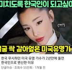 나 <b>아리아나</b> 좋아하는데