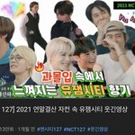 [NCT칠프] 다들 이거 보셈
