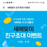 쿠팡<b>이츠</b> 이벤트 떴다