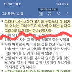 <b>페미니즘</b>이 이단인 이유 ...