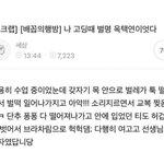 [댓글부탁해] 아니 나 예전부터 좀 궁금했는데