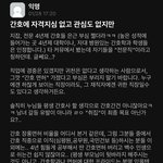 [이것좀봐줘] 간호학과 오지마 ..