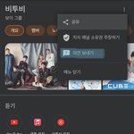 [BTOB] 우리 <b>구글</b> 있잖아