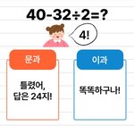 이과 설명충 <b>구함</b>