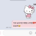 <b>세뱃돈</b> 감사인사 이거 ㅇㄸ