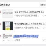니네 프리지아 잘못만으로 까는거 아니잖아