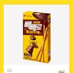 누드 <b>빼빼</b>로 먹을 사람