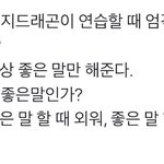 친구가 <b>잠수</b>를 자주 탐