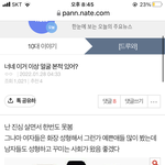 애들아이런글은 ㅈㅂ 먹금좀ㅠ