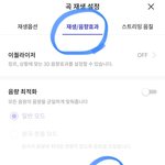 [펜타곤] 플.로 스밍 <b>음향</b>
