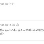 내가 쓴 답글 계속 들락날락하면서 웃는중