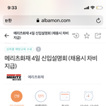 [댓글부탁해] <b>알</b>바 잘 아는 <b>사람</b>