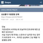 스테이씨 담앨범 궁예 <b>txt</b>.더쿠