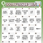 밥사주시는거 계속 얻어먹으니까 <b>뻘쭘</b>함