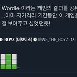 [더보이즈] <b>빈</b><b>이</b>가 올린 트윗 <b>이</b>뜻인가봐