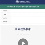 <b>연대</b>붙었다