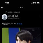 [NCT드림] 이거 본 사람….졸라 귀엽다