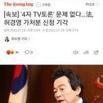 [널리<b>퍼트</b>려] 진지하게 허경영은 왜 자꾸 토론에서 빼냐?