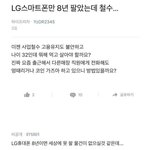 <b>LG</b>스마트폰만 8년 팔았어요