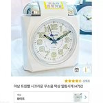 구매자 승진까지 시켜주는 무소음 탁상시계