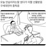 다들 ＜구세대 언어증＞ 조심해..