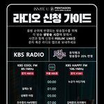 [펜타곤] 너무... 너무 1위가 <b>간절</b>하다