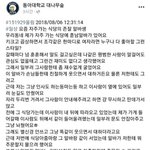 동아대학교 여대생 레전드