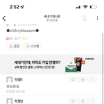 아니 이거 <b>무슨</b> <b>뜻</b>이야
