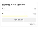 [댓글부탁해] 아니 우리 뭔 신입생 대상 학교 <b>투어</b>하는데